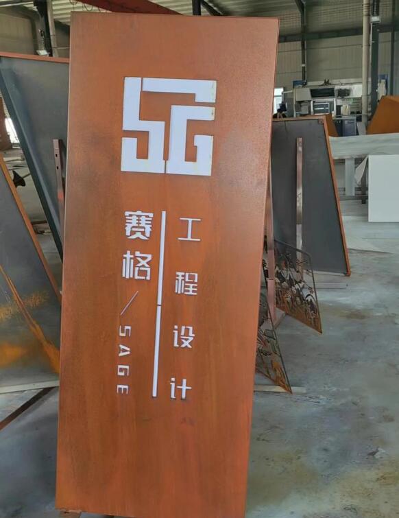 君山锈钢板招牌